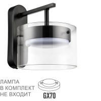 Бра Natalina Comfi, 1xgx70 Led, Черный (Lumion, 8232/1wy)