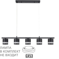 Подвес Линейный Lanika Comfi, 5xgx53 Led, Черный (Lumion, 8240/5)